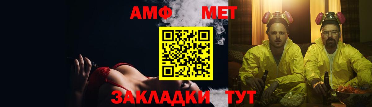 Удомля  Амфетамин  Вход с VPN  Амфетамин Розовый  АМФ 