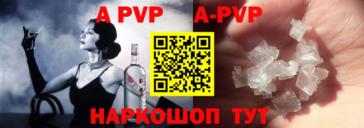 A PVP мука Удомля
