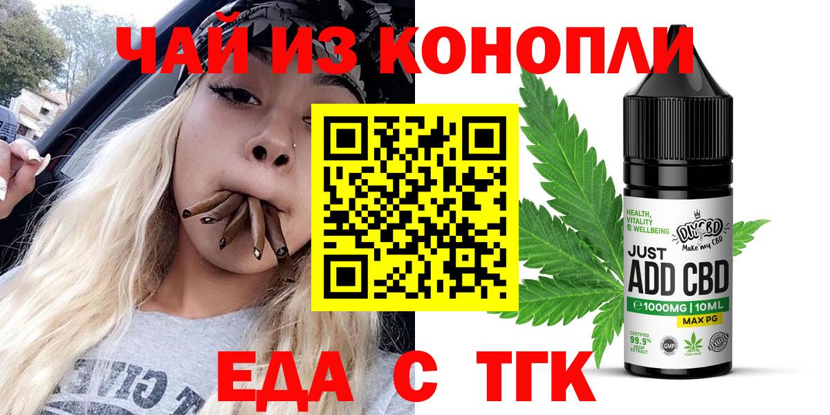 Canna-Cookies марихуана  Вход с VPN  Удомля 