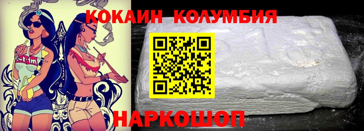 COCAIN  КОКАИН Колумбийский  Вход с VPN  Удомля  Cocaine 99% 