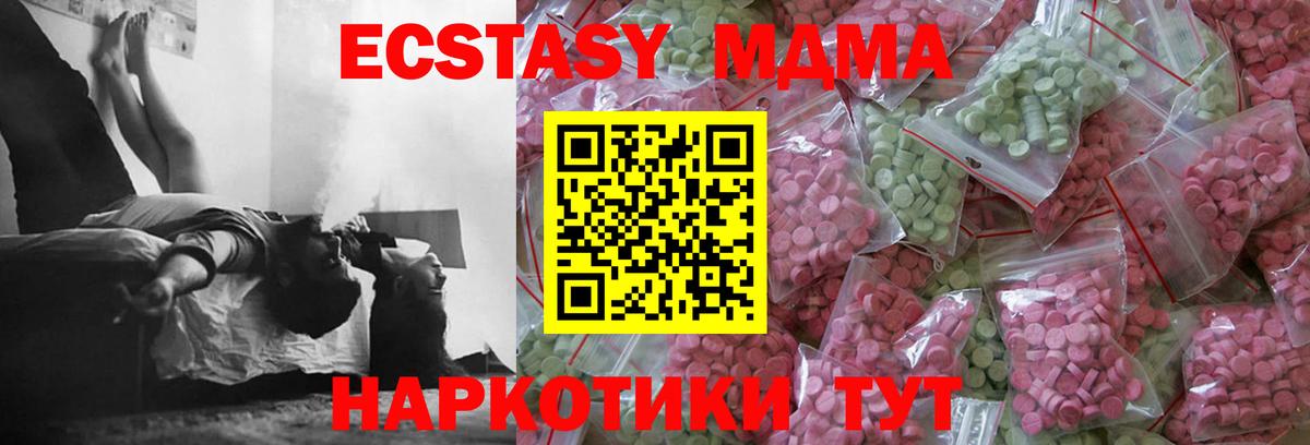 Ecstasy DUBAI  Экстази  Ecstasy 300 mg  Удомля  Вход с VPN 