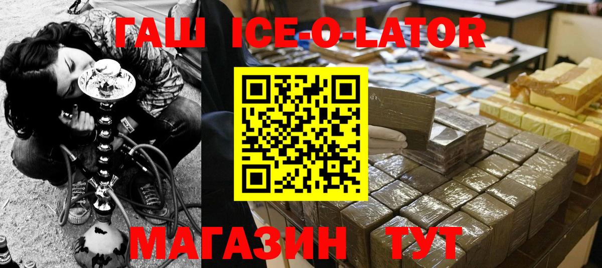 ГАШ 40% ТГК Удомля