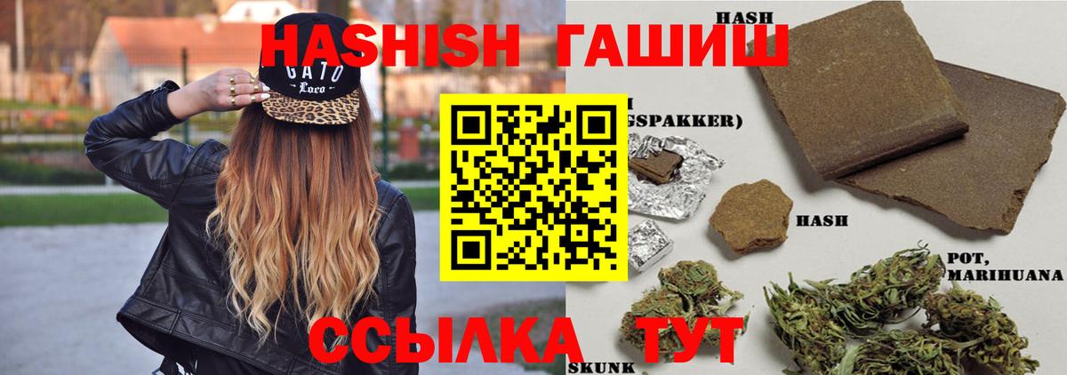 Гашиш 40% ТГК  наркошоп  Удомля  Вход с VPN 