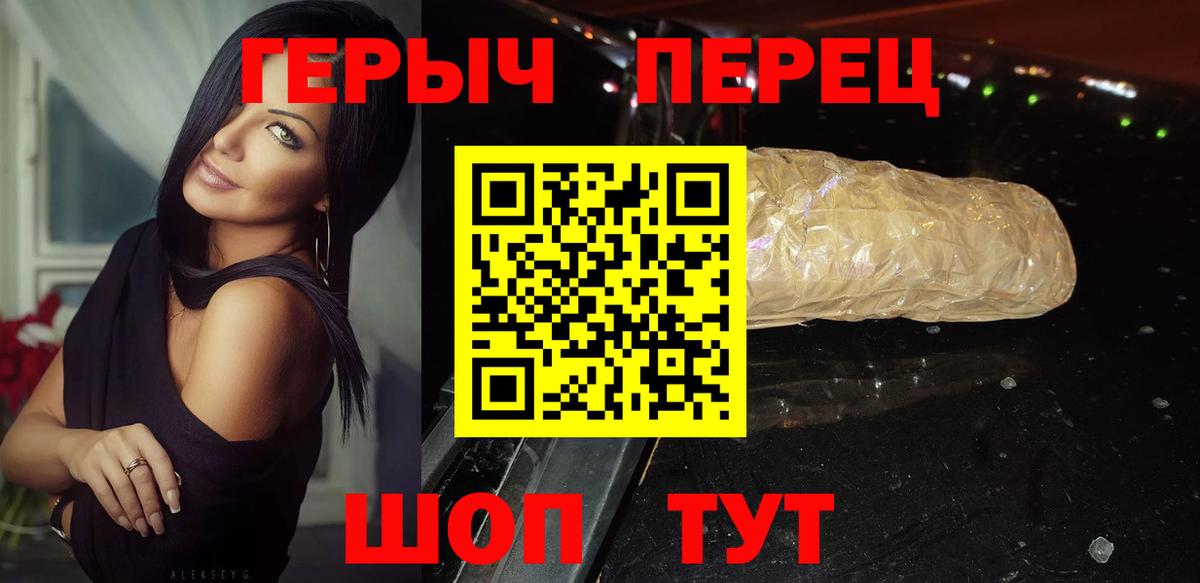 Героин хмурый Удомля