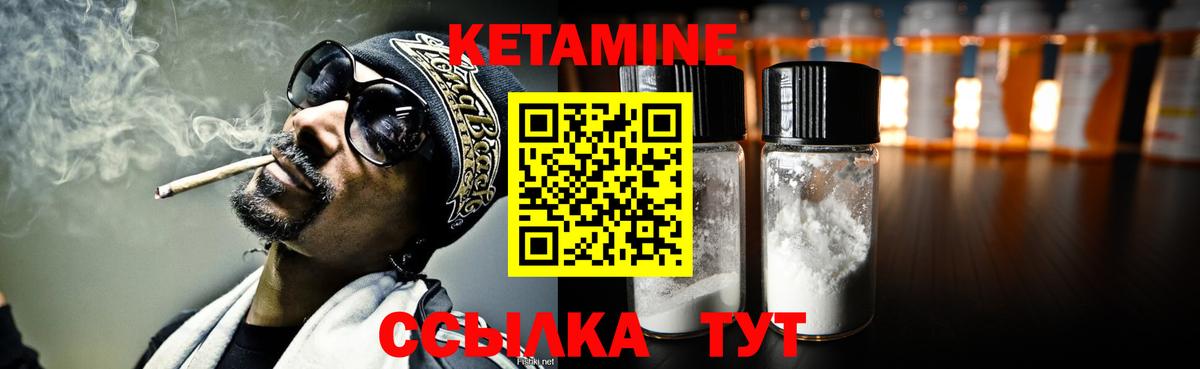 это формула  Вход с VPN  Удомля  Кетамин ketamine 