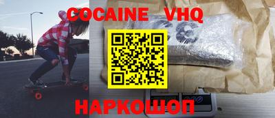COCAINE Пенза