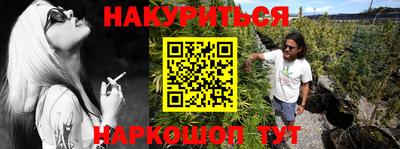 каннабис Партизанск