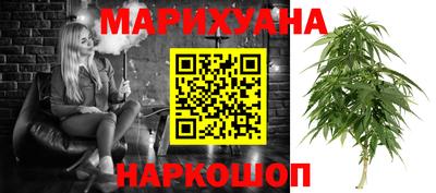 каннабис Партизанск
