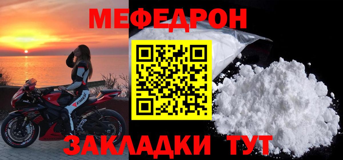 МЕФ кристаллы Удомля