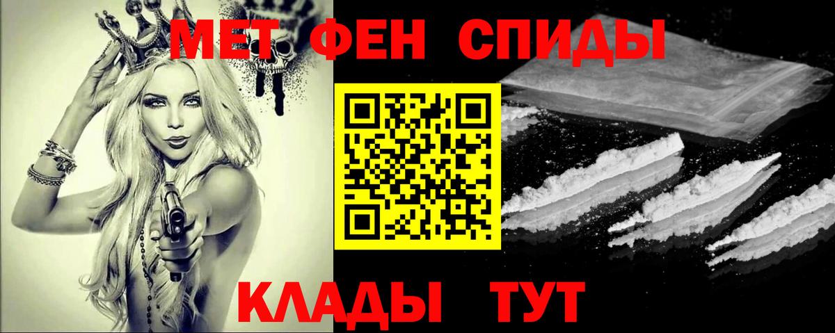 Метамфетамин витя Удомля