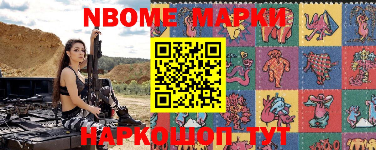 Марки N-bome 1,8мг  сколько стоит  Вход с VPN  Марки N-bome  Удомля  Марки N-bome 1,8мг 