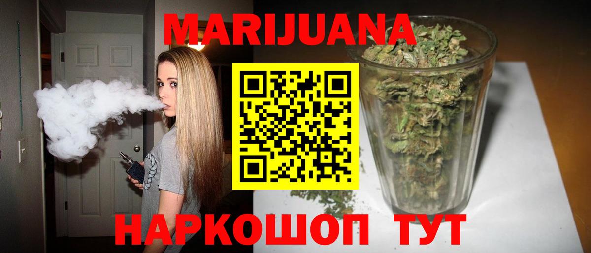 Удомля  Марихуана планчик  Вход с VPN  МАРИХУАНА гибрид  Бошки Шишки MAZAR 